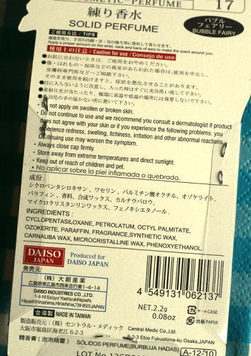 ダイソーの練り香水:バブルフェアリー
