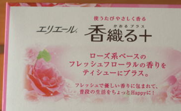 香織る+