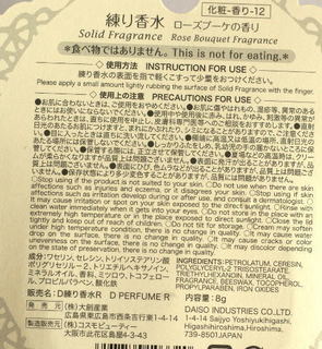 練り香水 ローズブーケの香り